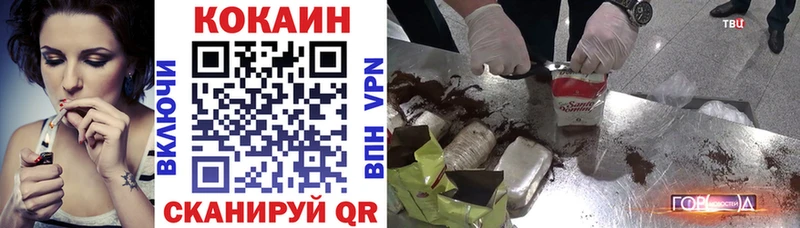 Cocaine Колумбийский  блэк спрут ССЫЛКА  Грязи 