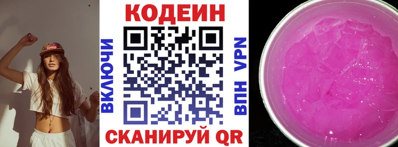 мега ссылки наркошоп Грязи Кодеиновый сироп Lean Purple Drank