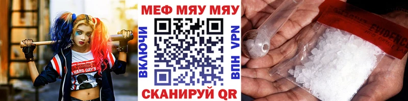 Мефедрон mephedrone  Грязи 