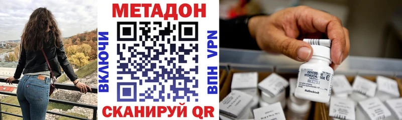 Метадон VHQ  даркнет клад  Грязи 